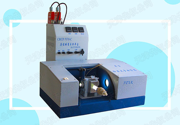 CRCP-7070-C型 原位瞬變分析平臺(tái) Ph/T/TP/IR/MS