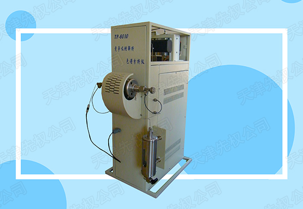 TP-6010 競爭吸附解析色譜分析儀